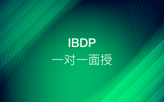 IBDP一對(duì)一面授輔導(dǎo)班