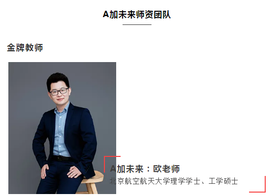 重磅！A加未來牛劍高端課正式上線！